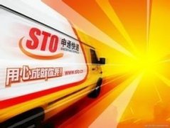 貝拉海運(yùn)費(fèi)申通e物流和申通快遞有什么區(qū)別，正確答案是這樣的！