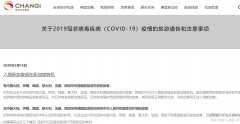 上?？者\-重要！新加坡樟宜機場針對中國護照最新的轉(zhuǎn)機政策