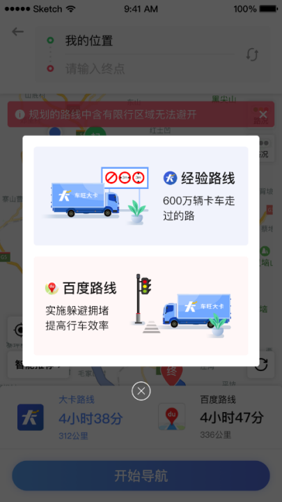 上?？者\-中交興路攜手百度地圖推出專業(yè)貨車導(dǎo)航服務(wù) 智能路線規(guī)劃推動貨運行業(yè)降本增效