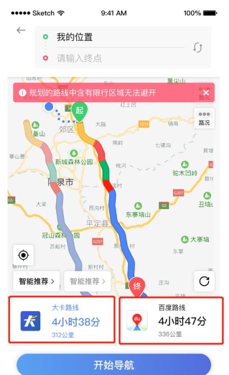 上?？者\-中交興路攜手百度地圖推出專業(yè)貨車導(dǎo)航服務(wù) 智能路線規(guī)劃推動貨運行業(yè)降本增效