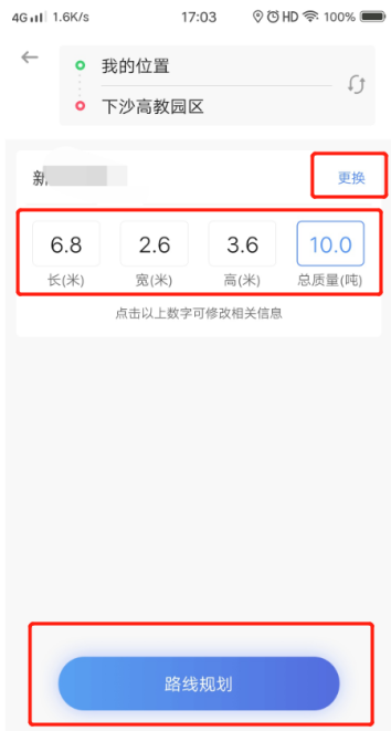 上?？者\-中交興路攜手百度地圖推出專業(yè)貨車導(dǎo)航服務(wù) 智能路線規(guī)劃推動貨運行業(yè)降本增效