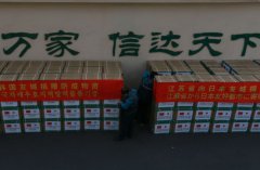 秘魯空運(yùn)南京郵政專(zhuān)線(xiàn)寄遞江蘇捐贈(zèng)韓國(guó)、日本醫(yī)療物資