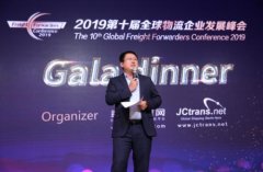 阿聯(lián)酋空運(yùn)-2019第十屆全球物流企業(yè)發(fā)展峰會之歡迎晚宴