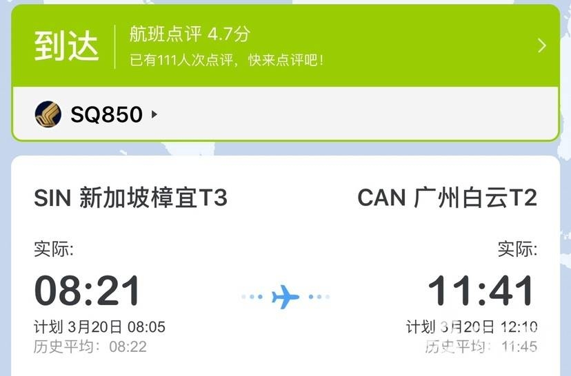 美國空運(yùn)全國國際航班都要降到上海？假的！