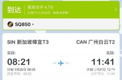 美國(guó)空運(yùn)全國(guó)國(guó)際航班都要降到上海？假的！
