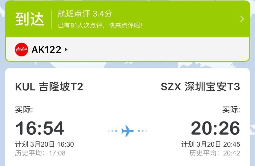美國空運(yùn)全國國際航班都要降到上海？假的！