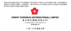 以色列的國(guó)際快遞-東方海外全年盈利13.5億美元
