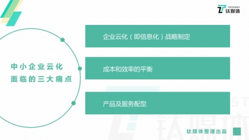 華為云，為企業(yè)打造“一站云化”的上云快車