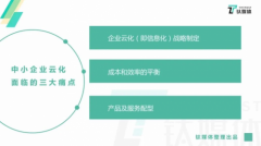 達曼海運費華為云，為企業(yè)打造“一站云化”的上云快車