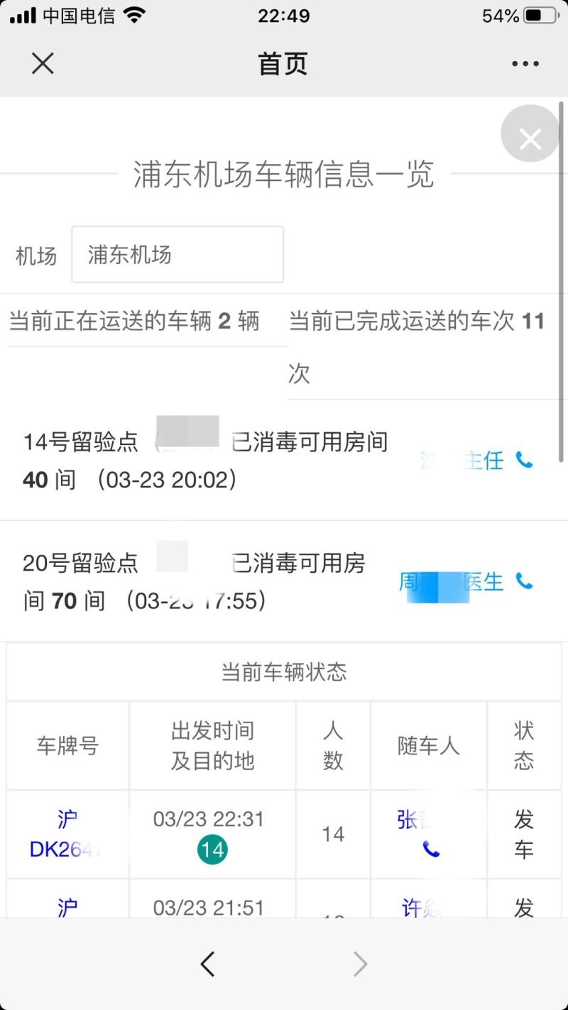 機場防疫最吃緊的時候，上海浦東使出了這個大招，防控閉環(huán)變得更“聰明”了