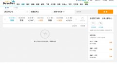 海運(yùn)拼箱價(jià)格-湖北機(jī)場(chǎng)三大機(jī)場(chǎng)明日復(fù)航 飛成都機(jī)票尚未上線銷售