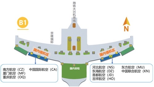 布蘭太爾海運費本周日起三家航空公司入駐大興機(jī)場，值機(jī)柜臺分布有調(diào)整（附圖）