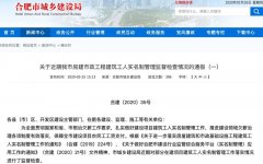 中東國際空運(yùn)-信達(dá)地產(chǎn)與華宇集團(tuán)合營項(xiàng)目錦繡花城因存在主體責(zé)任不落實(shí)等