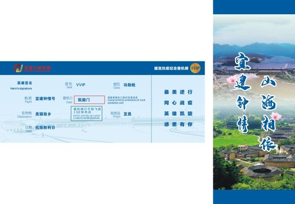十大空運(yùn)公司-三峽機(jī)場順利保障福建援宜支援隊(duì)平安凱旋