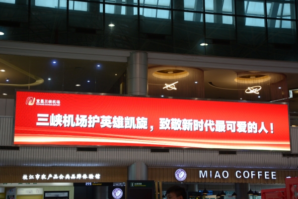 十大空運(yùn)公司-三峽機(jī)場順利保障福建援宜支援隊(duì)平安凱旋