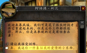 魔獸世界懷舊服暴風城衛(wèi)兵的卡片怎么得？暴風城衛(wèi)兵的卡片獲得方法