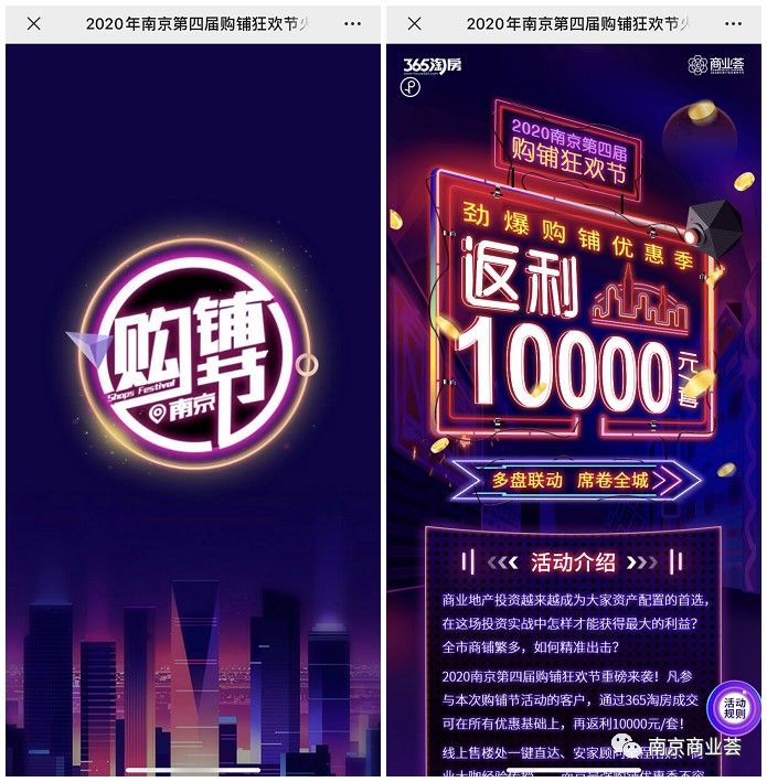 重磅！萬(wàn)元補(bǔ)貼全城派送！2020南京投資指南來(lái)了！
