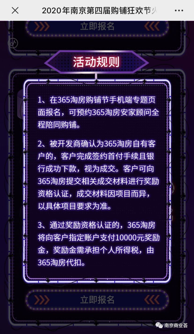 重磅！萬(wàn)元補(bǔ)貼全城派送！2020南京投資指南來(lái)了！