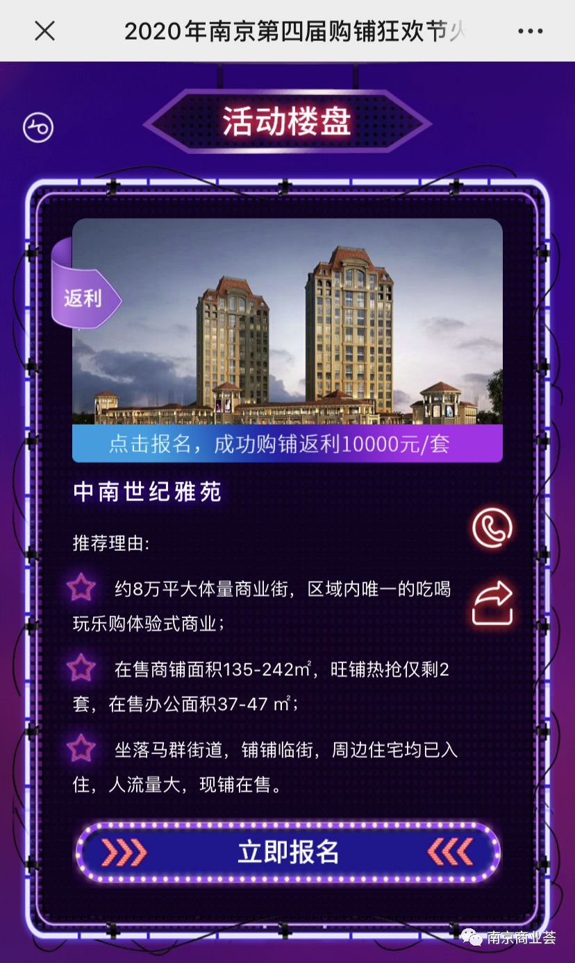 重磅！萬(wàn)元補(bǔ)貼全城派送！2020南京投資指南來(lái)了！