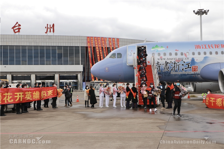 歐洲國際國際快遞-臺州機(jī)場圓滿完成援鄂醫(yī)療隊(duì)包機(jī)保障任務(wù)