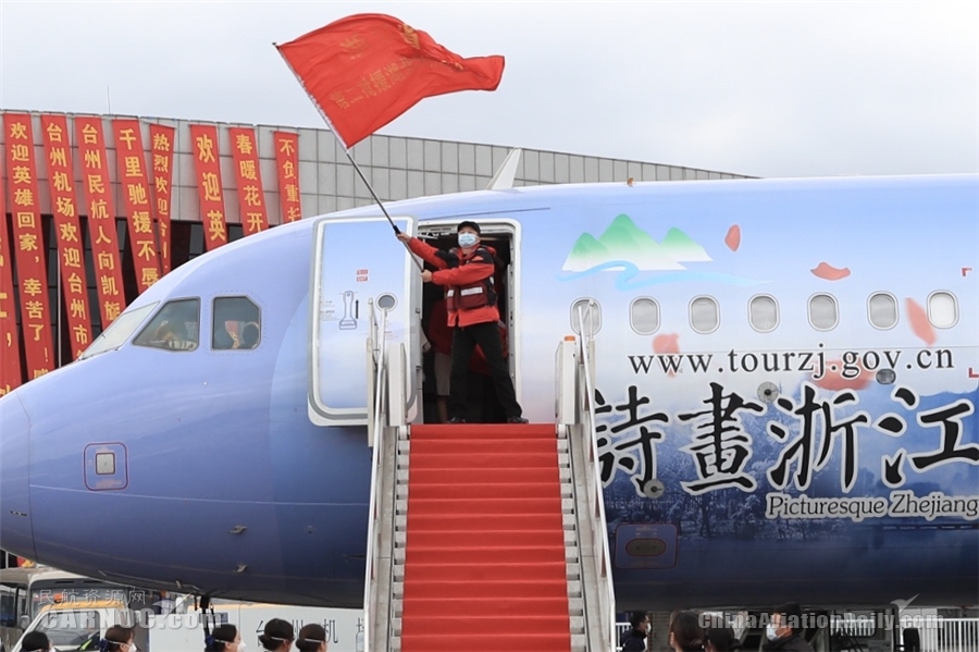 歐洲國際國際快遞-臺州機(jī)場圓滿完成援鄂醫(yī)療隊(duì)包機(jī)保障任務(wù)