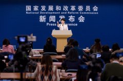 國際物流查詢國家發(fā)展改革委舉行2020年1月份新聞發(fā)布會 介紹宏觀經(jīng)濟(jì)運(yùn)行情況