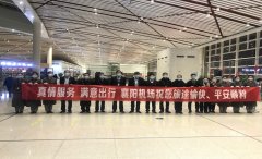 海運(yùn)價(jià)格-63天等待后重啟！襄陽(yáng)機(jī)場(chǎng)、恩施機(jī)場(chǎng)今日復(fù)航
