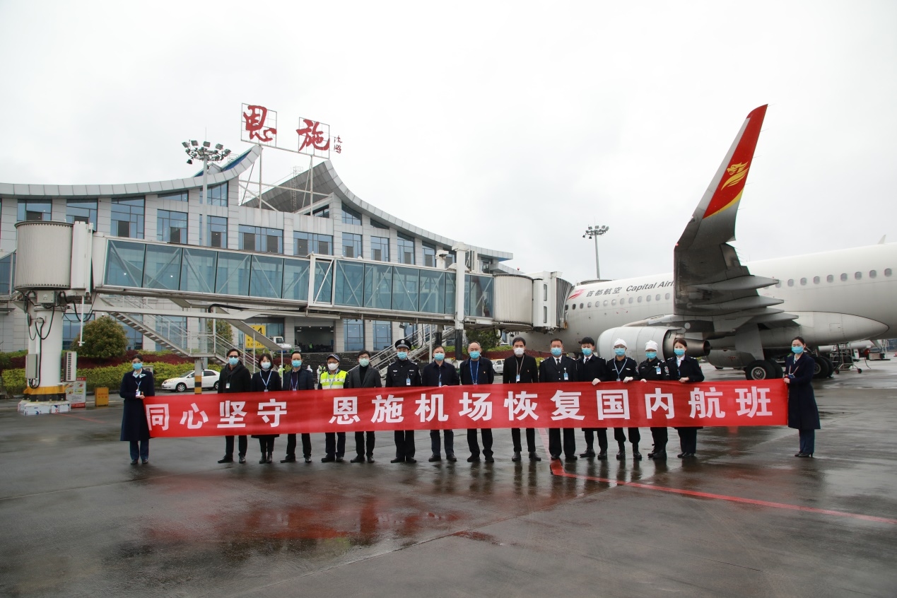 63天等待后重啟！襄陽機場、恩施機場今日復(fù)航