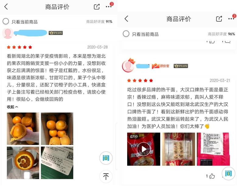 韓國大叔的眼淚讓人心痛，國人“買光湖北貨”不要讓湖北同胞流淚！