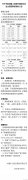 航空公司查詢東航調(diào)整未來(lái)兩周部分國(guó)際航班日期及航線