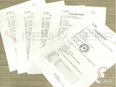 仁和ERP生產(chǎn)管理軟件解決上下游供應(yīng)鏈一體化！