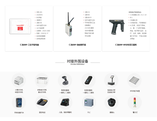 仁和ERP生產(chǎn)管理軟件解決上下游供應(yīng)鏈一體化！