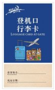 海運(yùn)價(jià)格-三亞機(jī)場(chǎng)推出登機(jī)口行李卡，便捷旅客出行