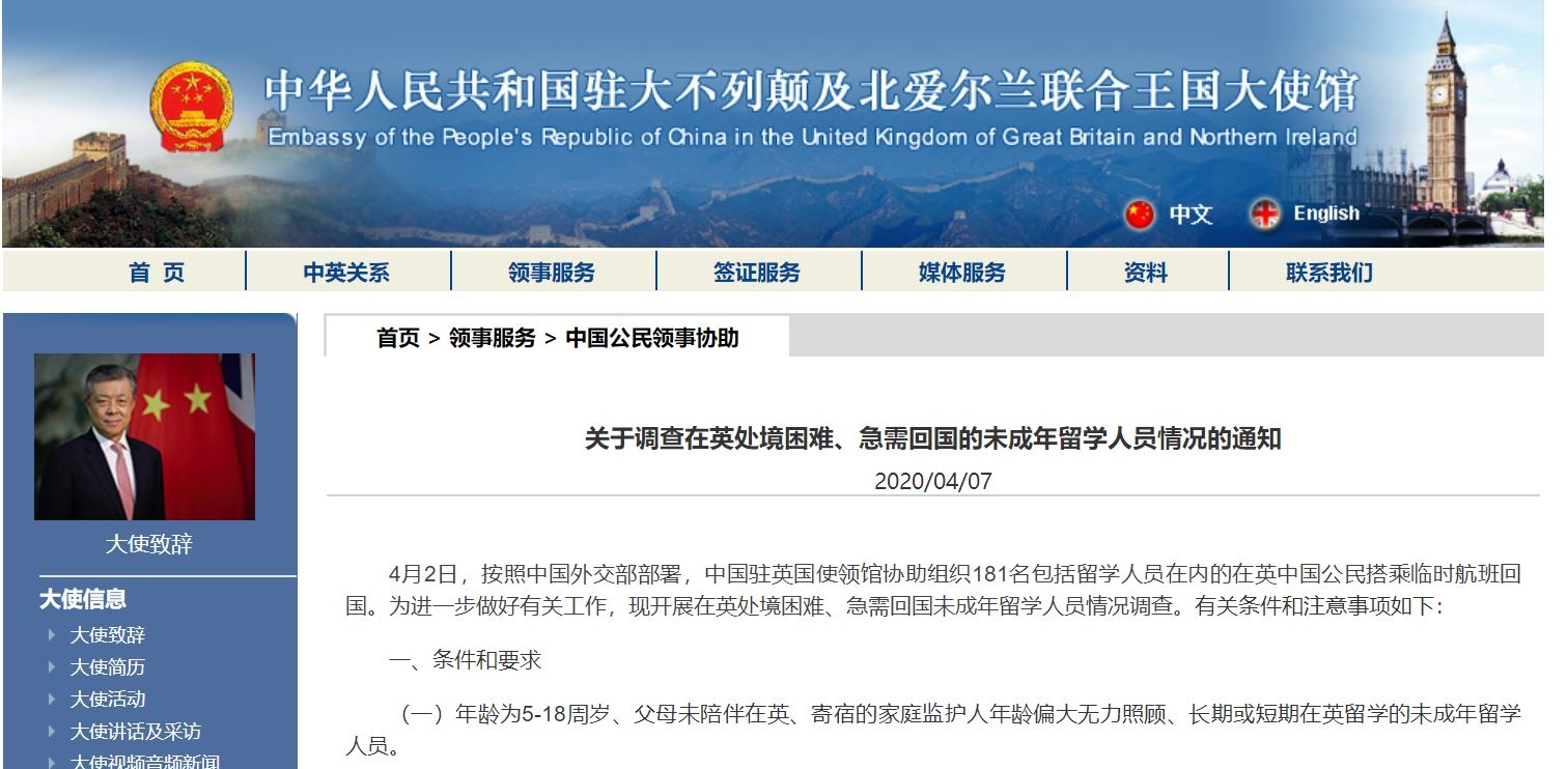 在英未成年留學(xué)生處境困難急需回國(guó)？中國(guó)駐英國(guó)大使館發(fā)布調(diào)查通知