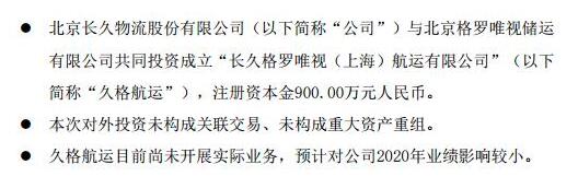 又一航運(yùn)公司誕生，選擇疫情時(shí)期橫空而出,膽子大?