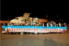洪都拉斯-直飛達(dá)卡：2020年陜西首條國際貨運(yùn)航線正式開通！