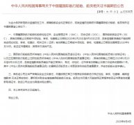 
深圳空運-疫情防控期間，航行船舶、船員相關(guān)證書有效期可延長