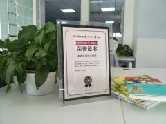 中東國際國際快遞-閱讀王與今日頭條共建教育公益專題，獲頒榮譽證書