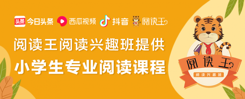 閱讀王與今日頭條共建教育公益專題，獲頒榮譽(yù)證書