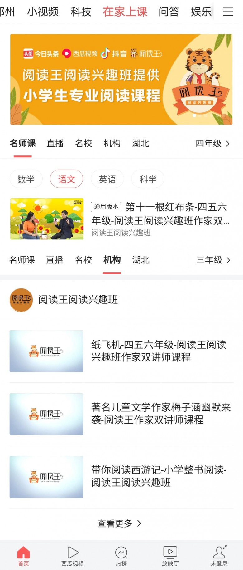閱讀王與今日頭條共建教育公益專題，獲頒榮譽(yù)證書