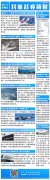 
深圳空運(yùn)-民航戰(zhàn)疫簡(jiǎn)報(bào)|國(guó)泰將解雇286名美國(guó)機(jī)組人員；疫情下中國(guó)正式成為全