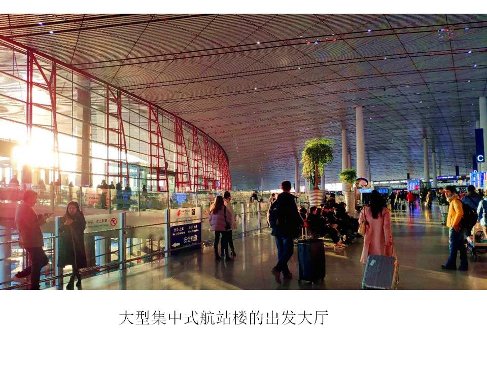 論機(jī)場(chǎng)旅客步行距離與機(jī)場(chǎng)服務(wù)水平