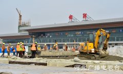 馬普托海運費邯鄲機場將完成第三期改擴建 旅客吞吐量提升至三百萬