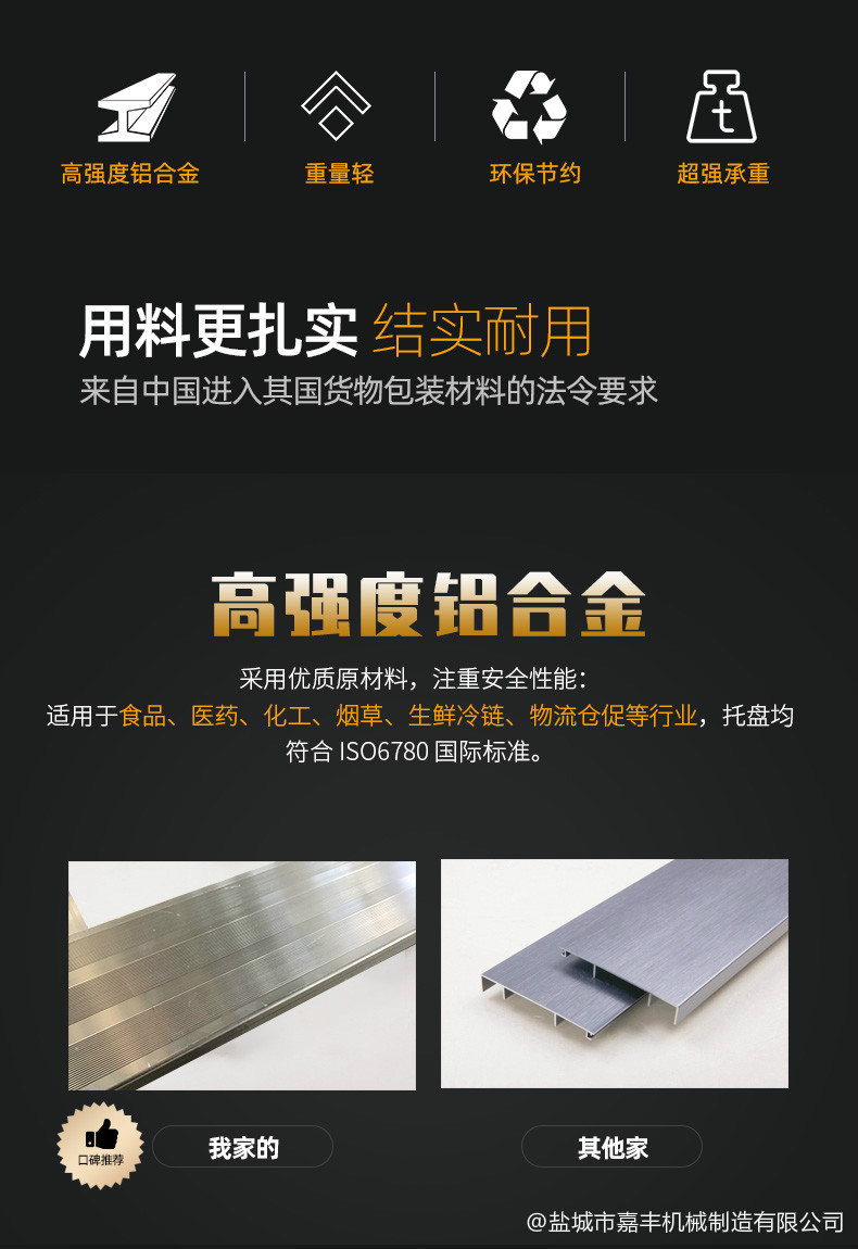 糧食鋁合金托盤重量 臨沂