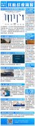 吉布提空運價格民航簡報|首家美國大航司要求空乘佩戴口罩；2020前三季全球航