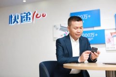 專訪快遞100雷中南:新基建下信息化競爭將加速快遞業(yè)洗牌
-國際空運價格
