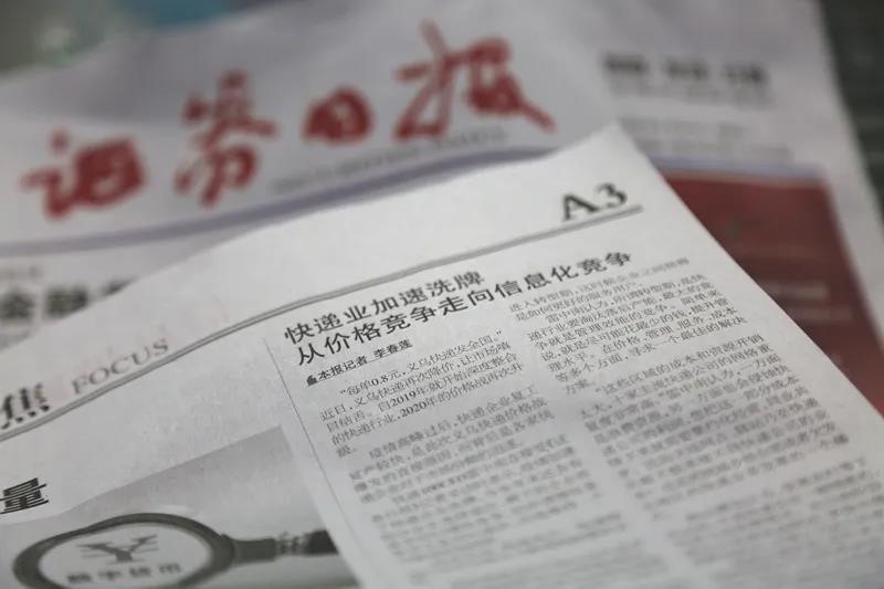 專訪快遞100雷中南:新基建下信息化競(jìng)爭(zhēng)將加速快遞業(yè)洗牌