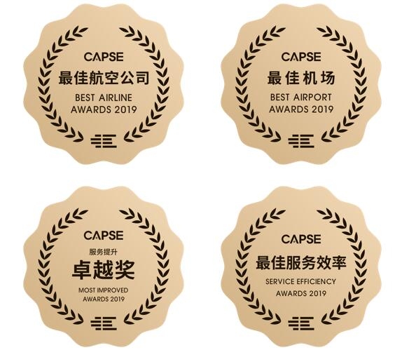 第六屆CAPSE航空服務(wù)獎(jiǎng)（測(cè)評(píng)類獎(jiǎng)項(xiàng)）揭曉！
-國(guó)際快遞價(jià)格