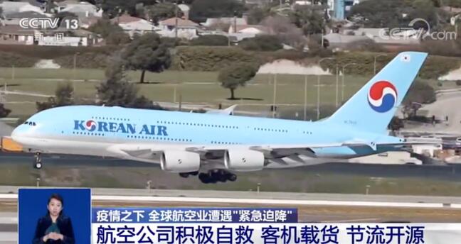 全球航空業(yè)遭遇“緊急迫降”，多家航司進(jìn)行裁員，客機(jī)載貨尋
-斯基克達(dá)海運(yùn)費(fèi)