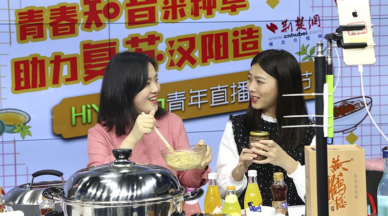 漢陽(yáng)抗疫青年直播帶貨獲贊37萬(wàn)  累計(jì)近20萬(wàn)人觀看